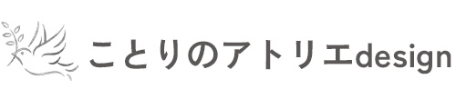 ことりのアトリエdesign